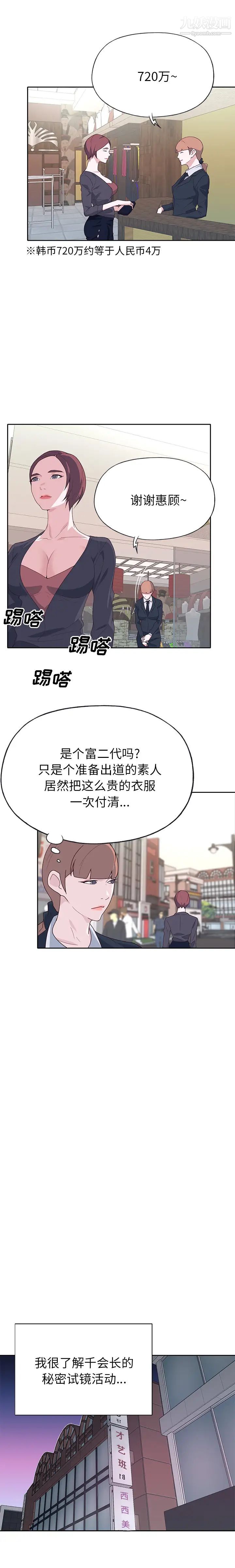 优质女人第45话