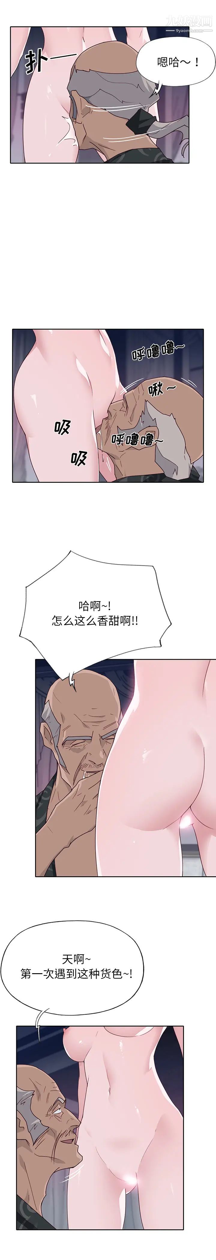 优质女人第46话