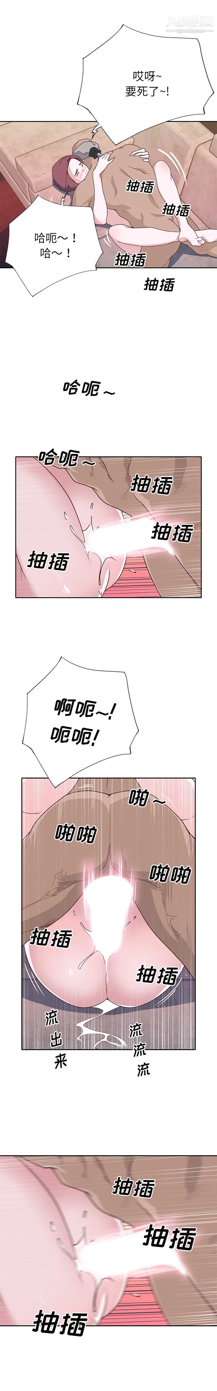 优质女人第46话