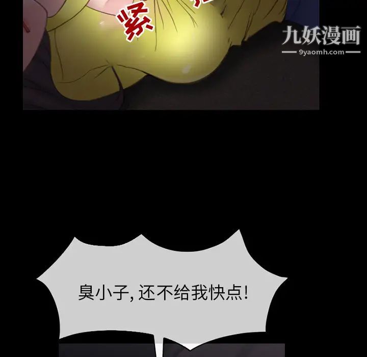 得不到邀请的回忆第1话