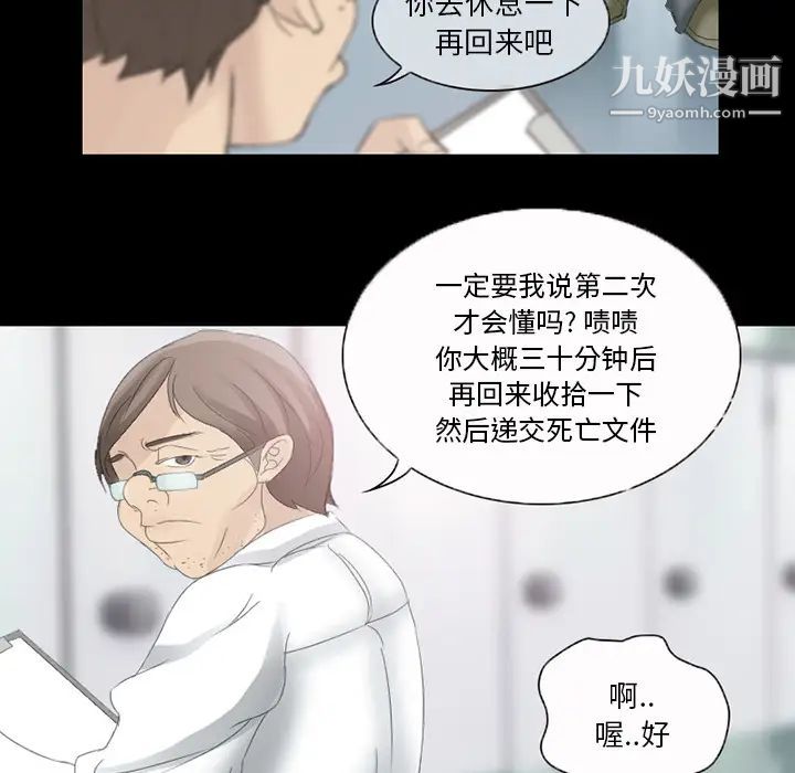 得不到邀请的回忆第2话