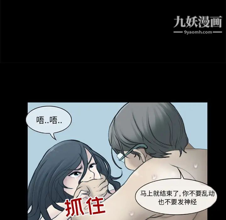 得不到邀请的回忆第2话