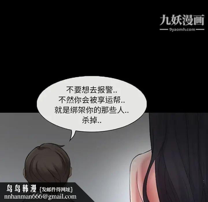 得不到邀请的回忆第2话