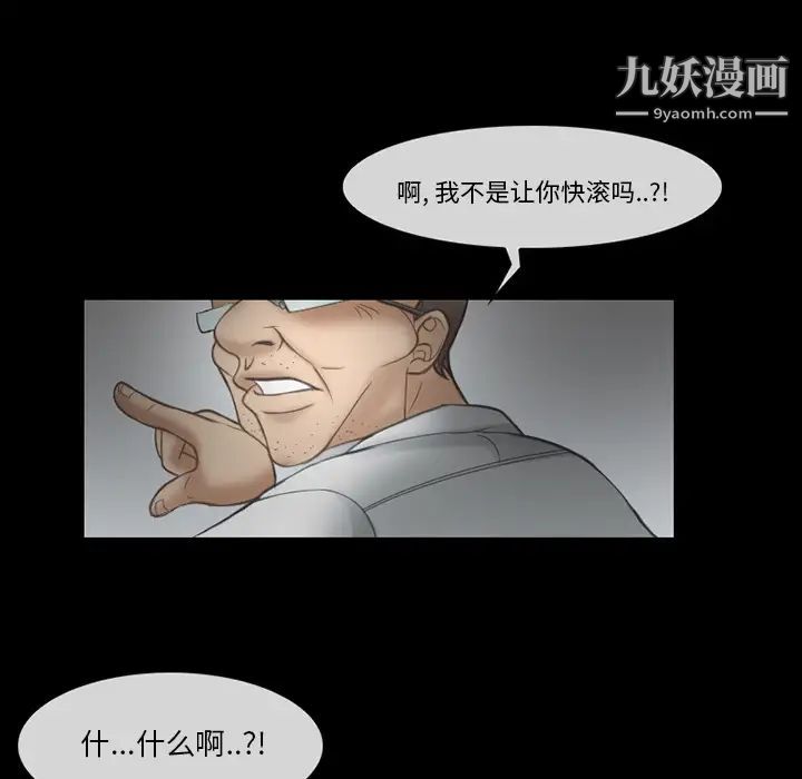 得不到邀请的回忆第2话