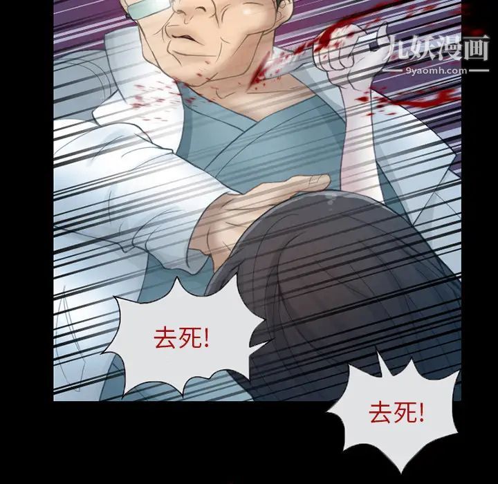 得不到邀请的回忆第2话