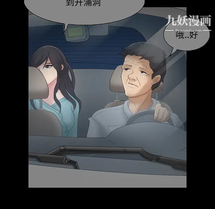 得不到邀请的回忆第2话