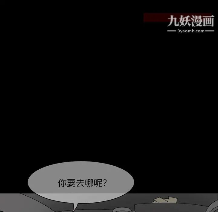 得不到邀请的回忆第2话