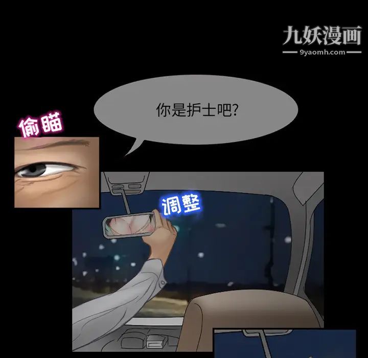 得不到邀请的回忆第2话
