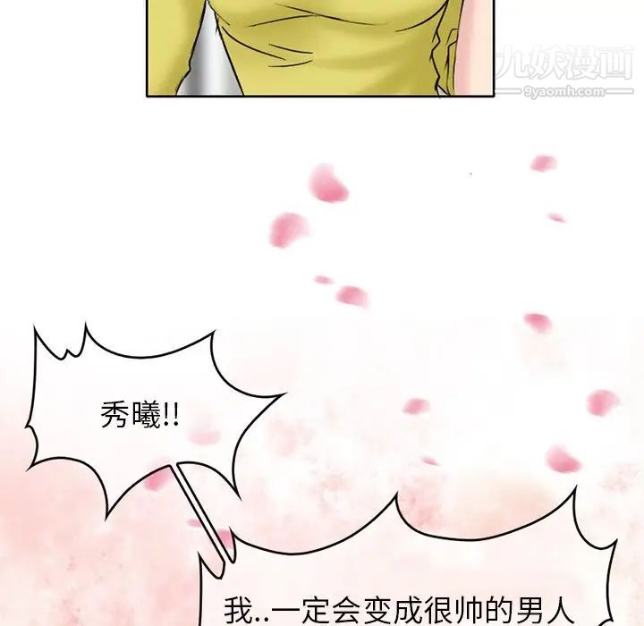 得不到邀请的回忆第3话