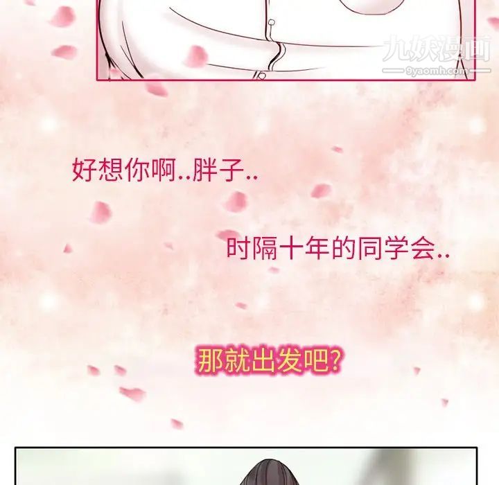 得不到邀请的回忆第3话