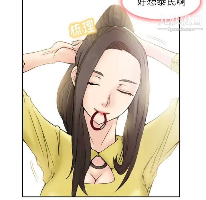 得不到邀请的回忆第3话