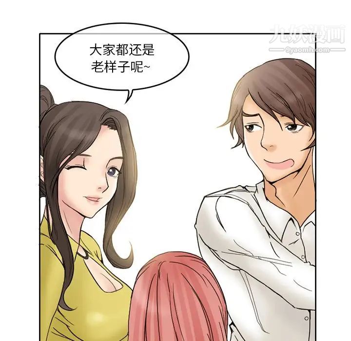 得不到邀请的回忆第3话