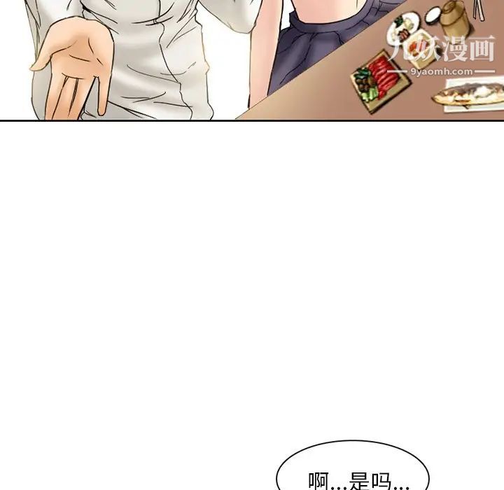 得不到邀请的回忆第3话