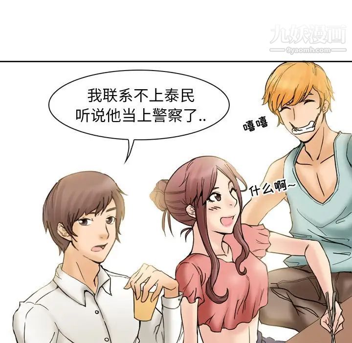 得不到邀请的回忆第3话