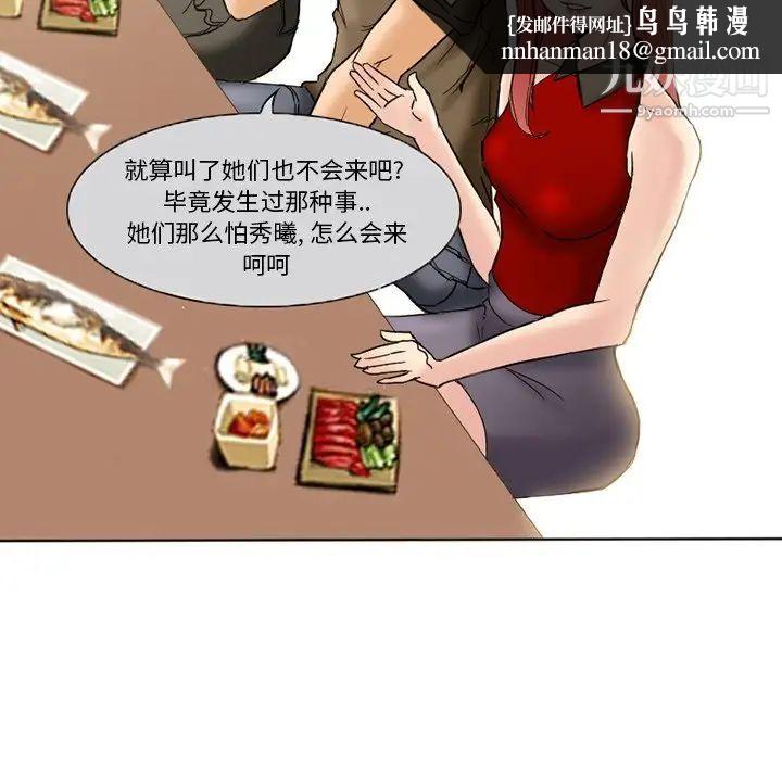得不到邀请的回忆第3话