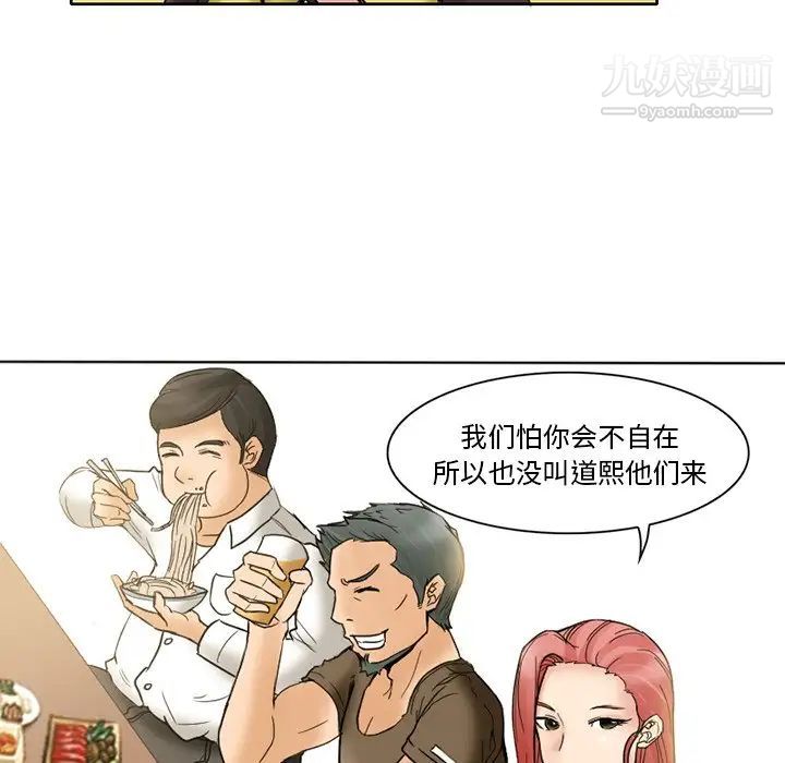 得不到邀请的回忆第3话