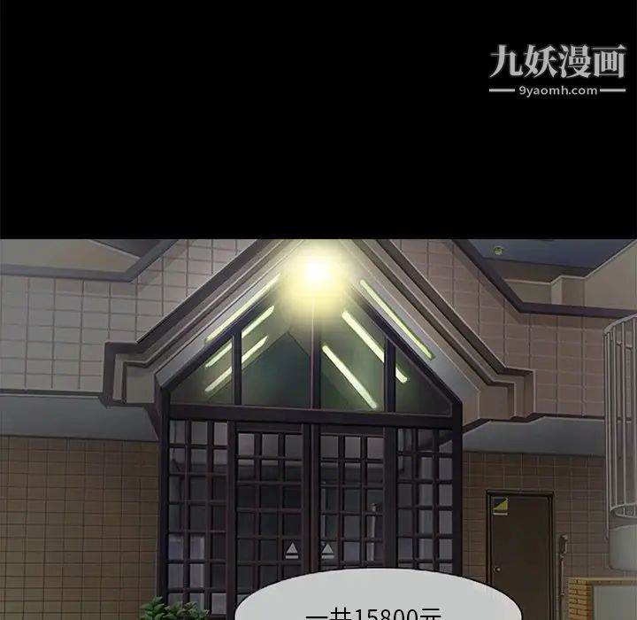 得不到邀请的回忆第3话