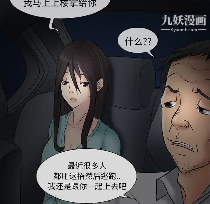 得不到邀请的回忆第3话