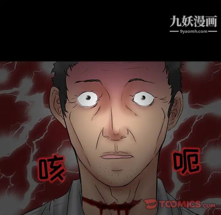 得不到邀请的回忆第4话