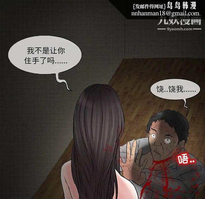 得不到邀请的回忆第4话