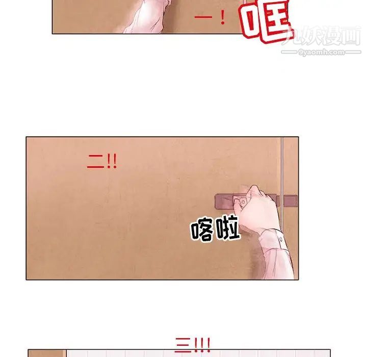 得不到邀请的回忆第4话