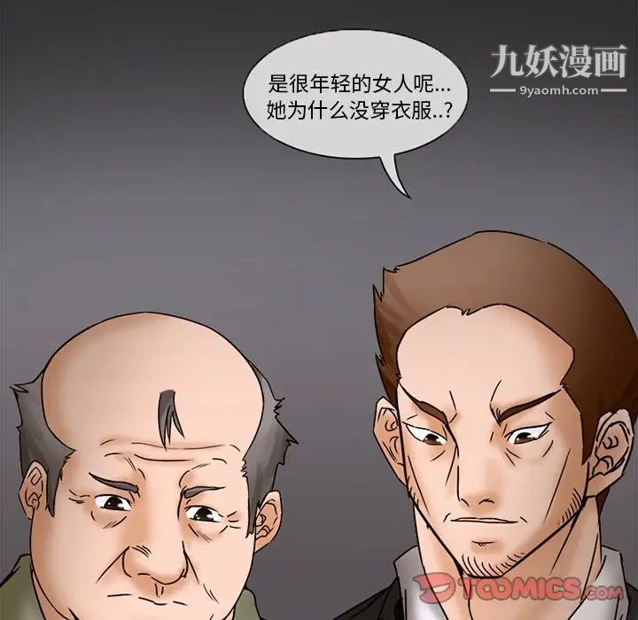 得不到邀请的回忆第5话