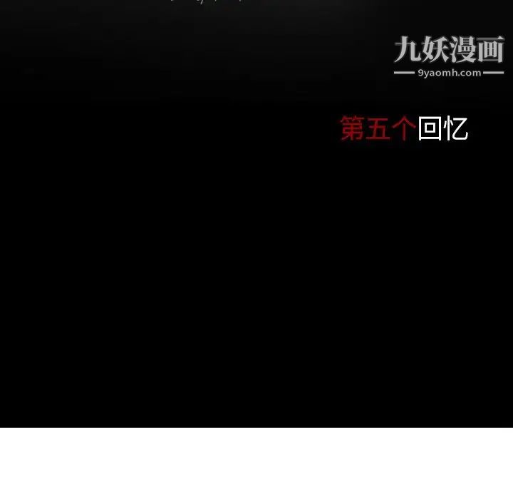 得不到邀请的回忆第5话