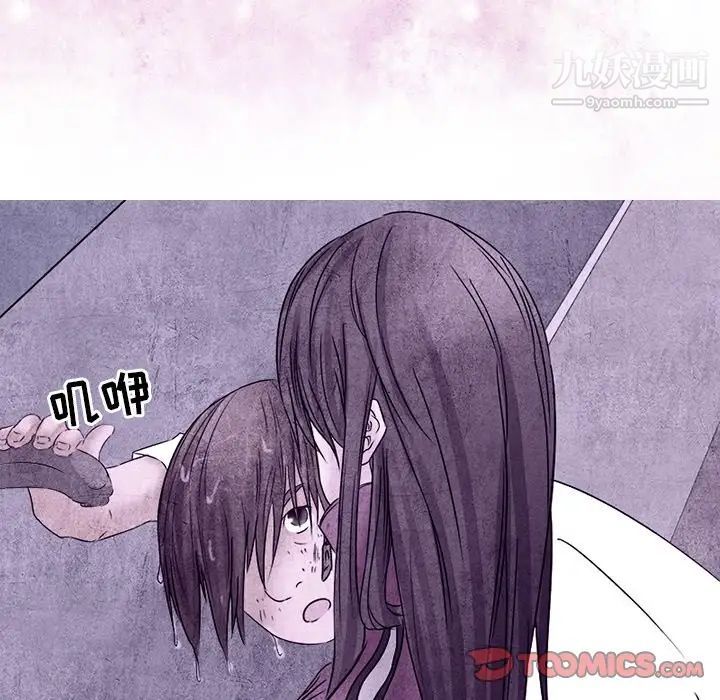 得不到邀请的回忆第5话