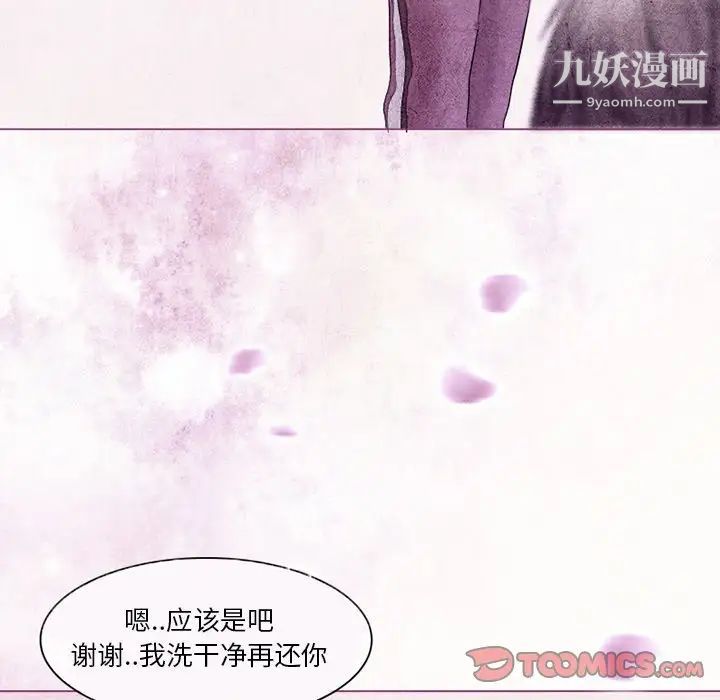 得不到邀请的回忆第5话