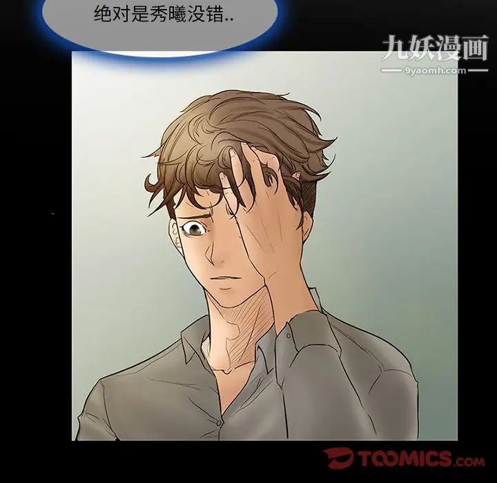 得不到邀请的回忆第5话