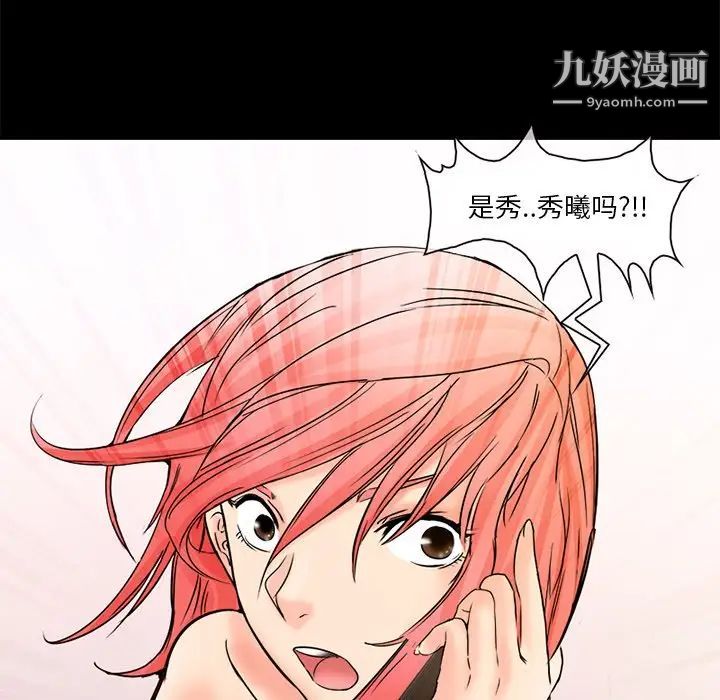 得不到邀请的回忆第5话