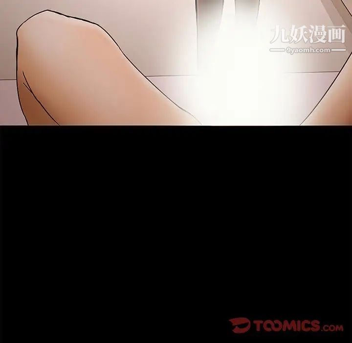 得不到邀请的回忆第5话