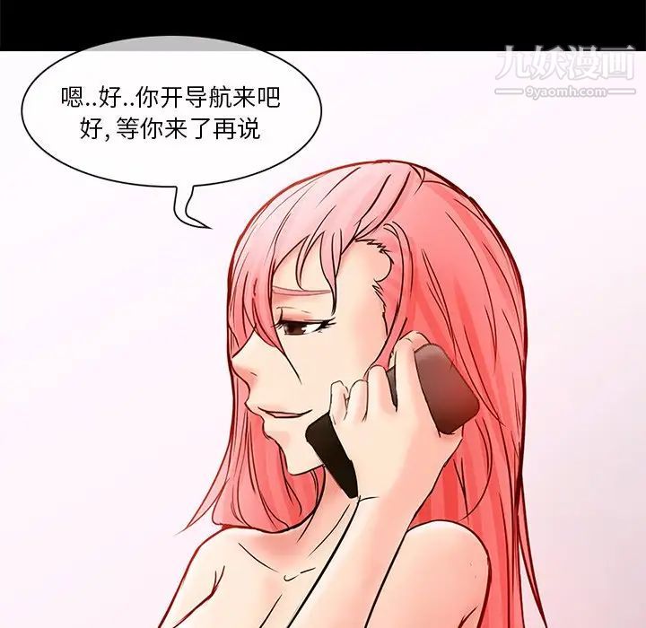 得不到邀请的回忆第5话