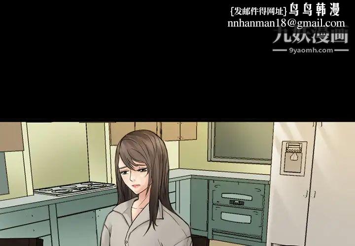 得不到邀请的回忆第6话