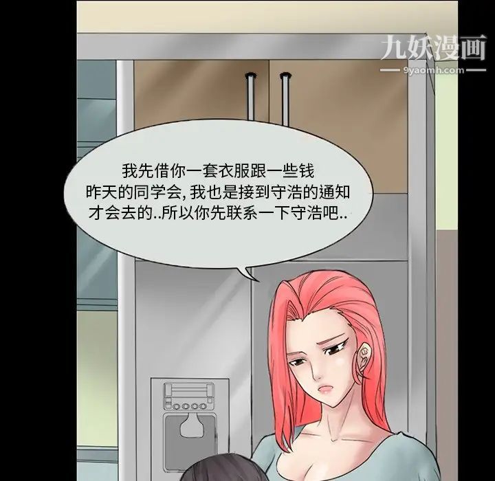 得不到邀请的回忆第6话