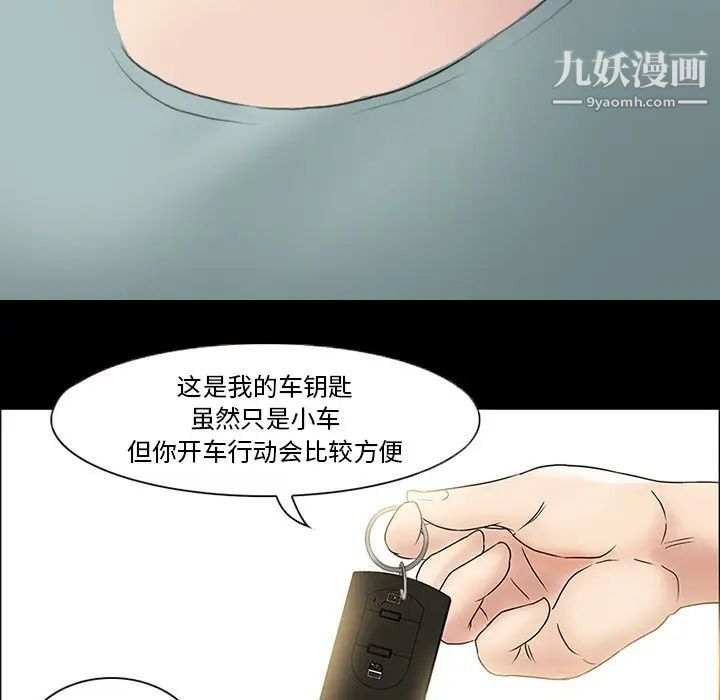 得不到邀请的回忆第6话