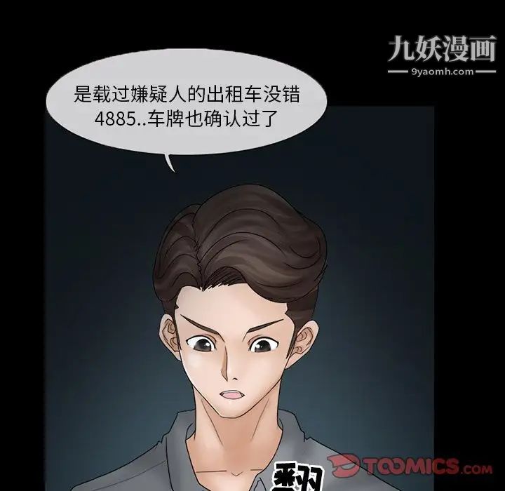 得不到邀请的回忆第6话