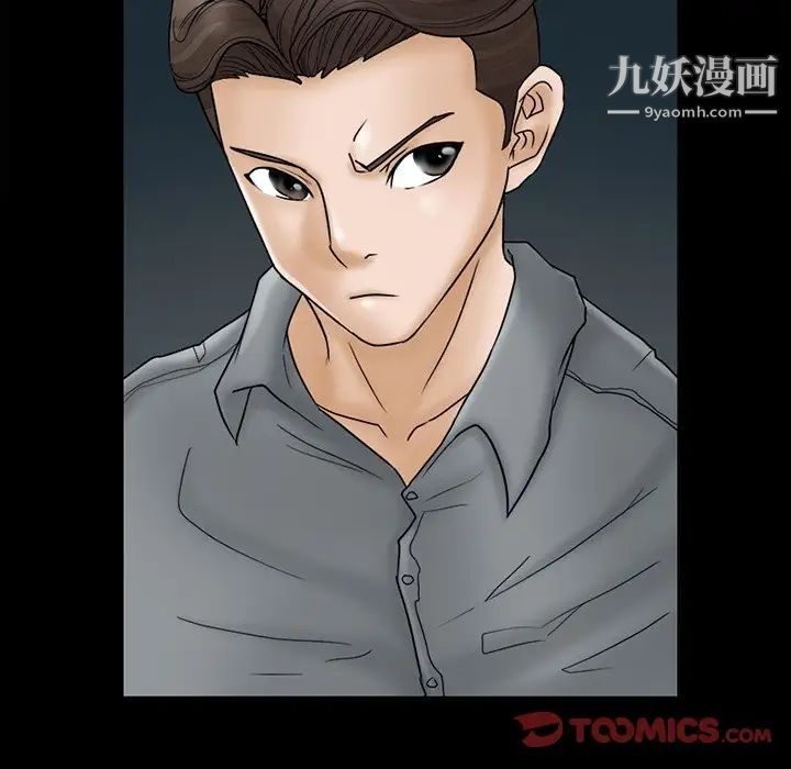 得不到邀请的回忆第6话