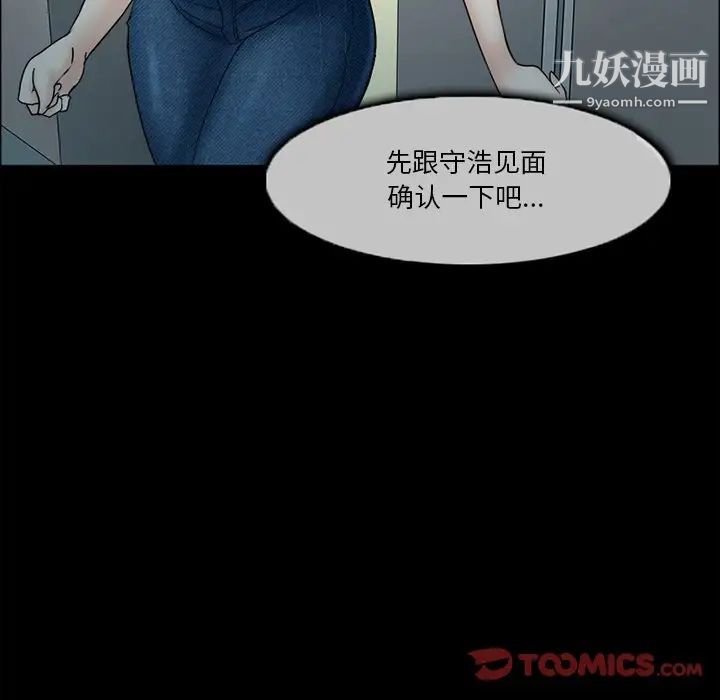 得不到邀请的回忆第6话