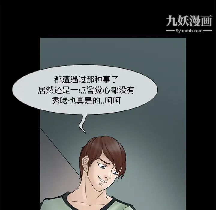 得不到邀请的回忆第6话