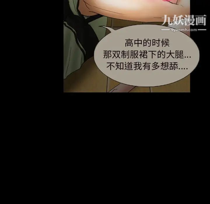 得不到邀请的回忆第7话