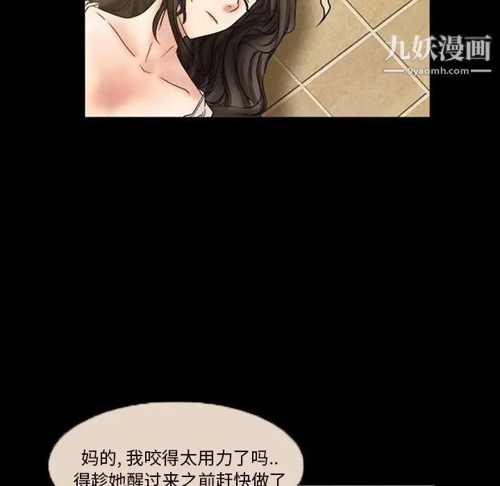 得不到邀请的回忆第7话