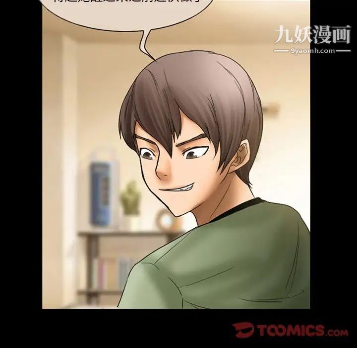 得不到邀请的回忆第7话