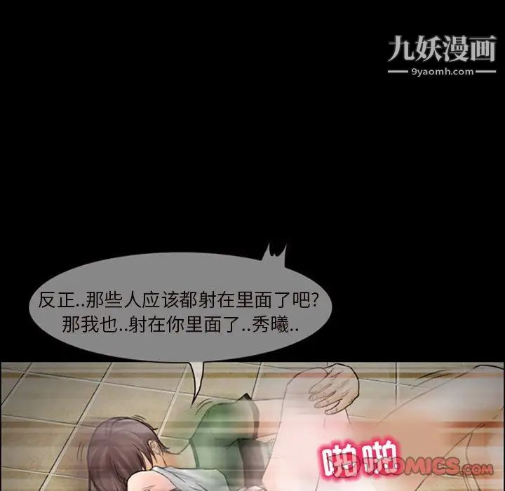 得不到邀请的回忆第7话
