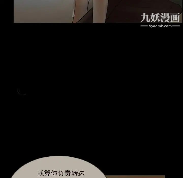 得不到邀请的回忆第7话