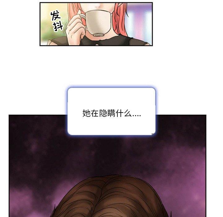 得不到邀请的回忆第8话