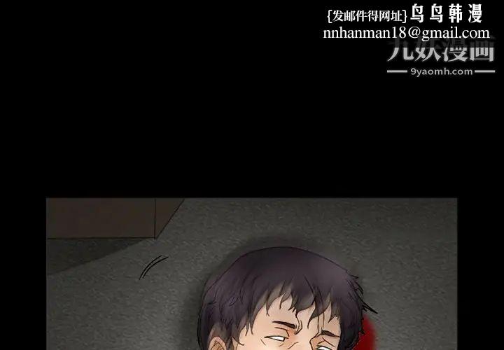 得不到邀请的回忆第9话
