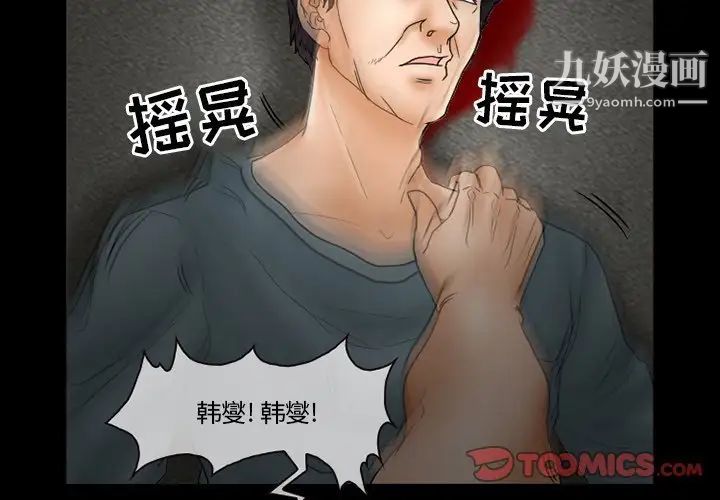 得不到邀请的回忆第9话
