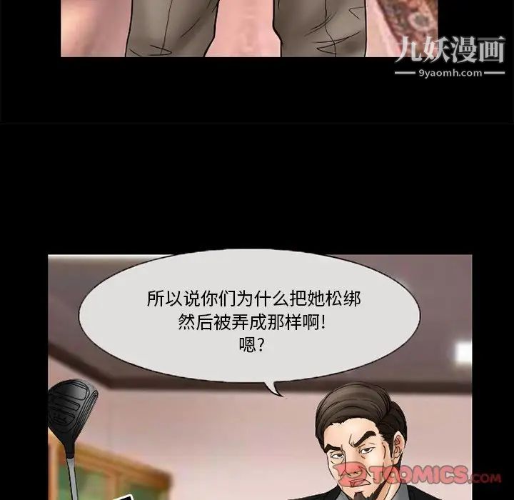 得不到邀请的回忆第9话