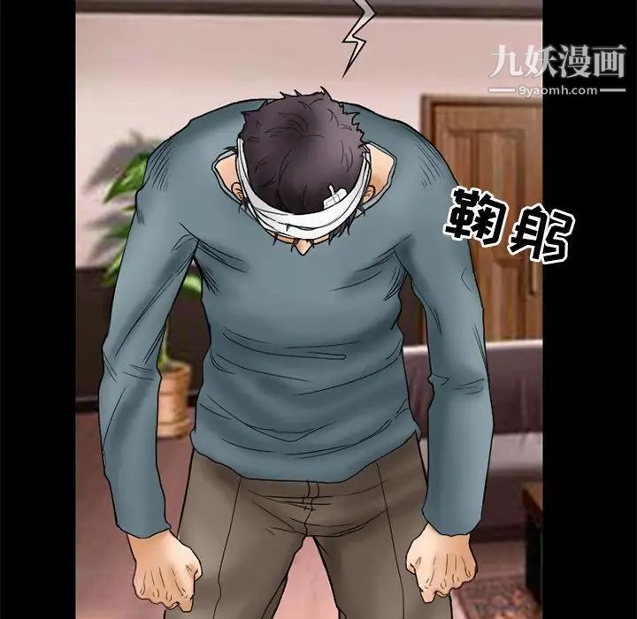 得不到邀请的回忆第9话